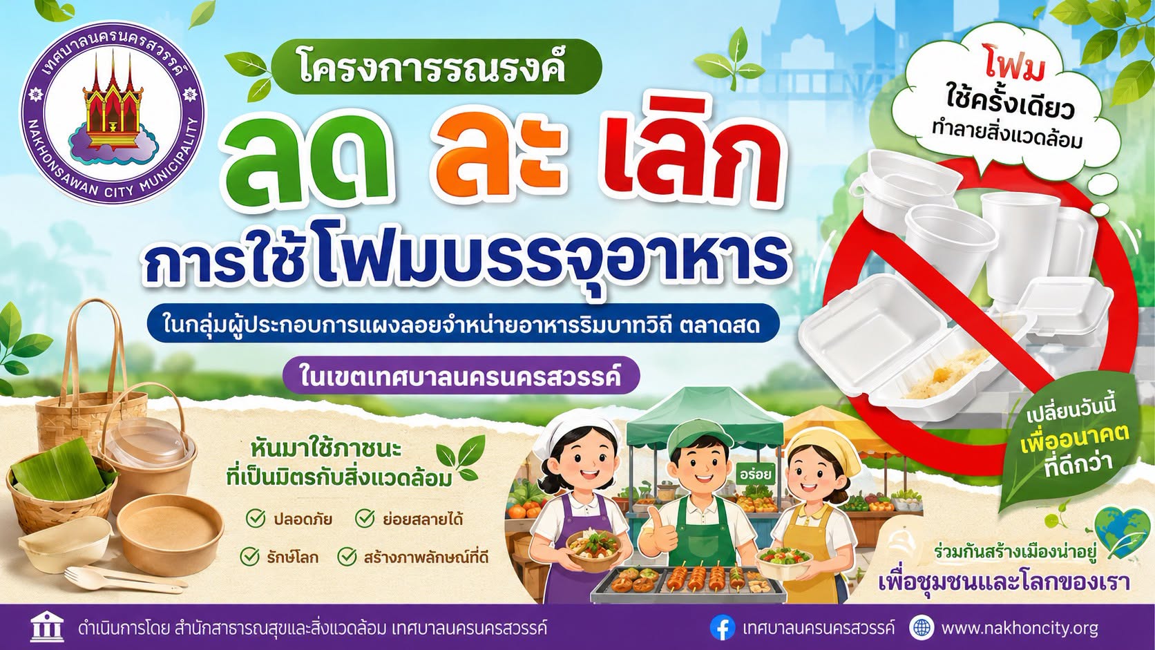 ภาพประกอบประกาศ ลำดับที่ 2