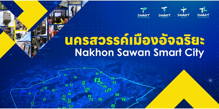 Cover_Smart_City02
