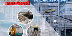 recycle20-02-2025