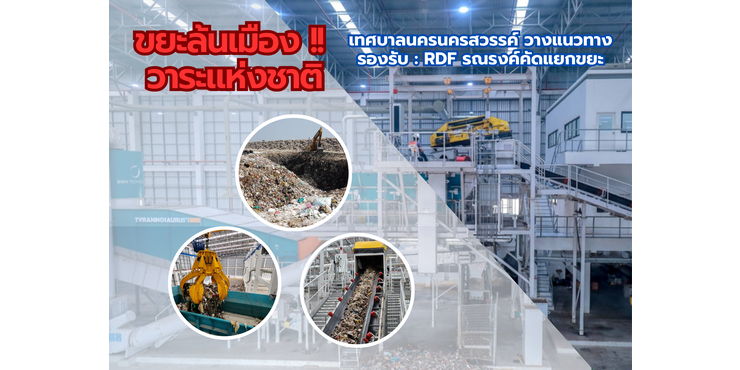 recycle20-02-2025