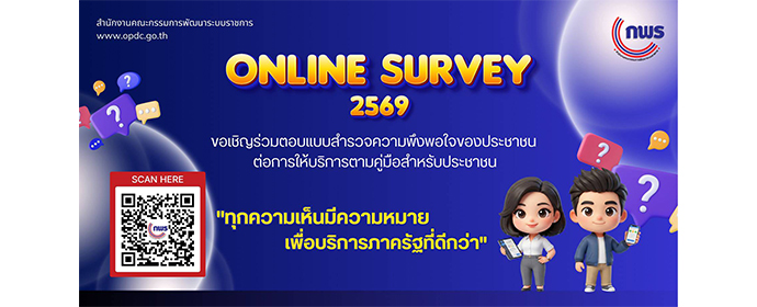 01042569survey