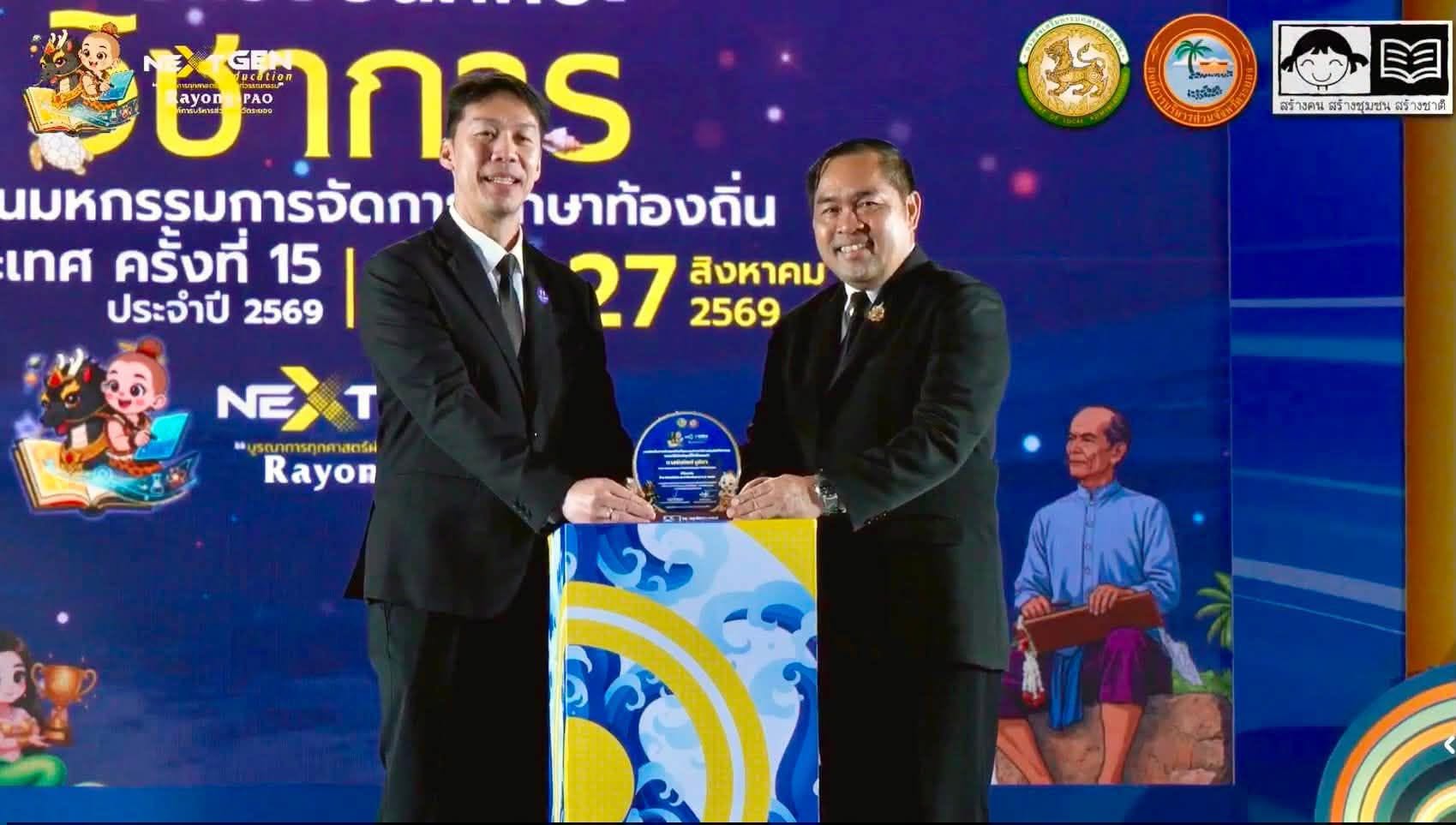 นายกเทศมนตรีนครนครสวรรค์ รับรางวัลผู้บริหารองค์กรปกครองส่วนท้องถิ่น ดีเด่น ด้านการศึกษา ประจำปี 2569