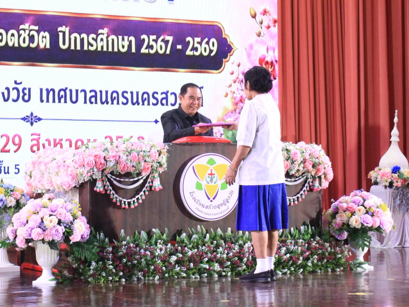 ผู้สูงวัย สุขกาย สุขใจ เข้าใจ เข้าถึง พึ่งได้ มอบประกาศนียบัตรแก่ผู้สำเร็จการศึกษา โรงเรียนผู้สูงวัย