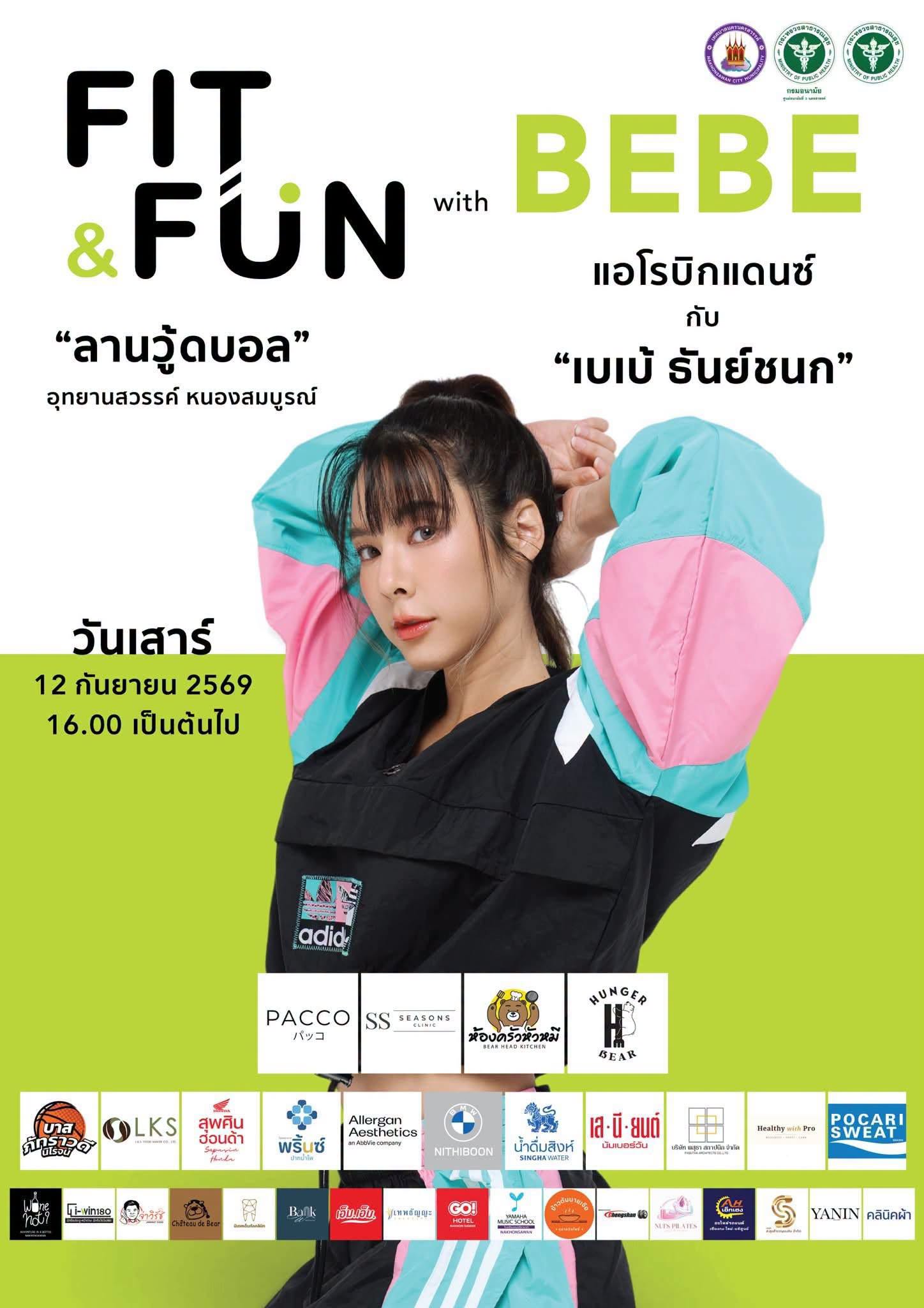 เทศบาลนครนครสวรรค์ส่งเสริมให้ประชาชนมีสุขภาพที่ดี