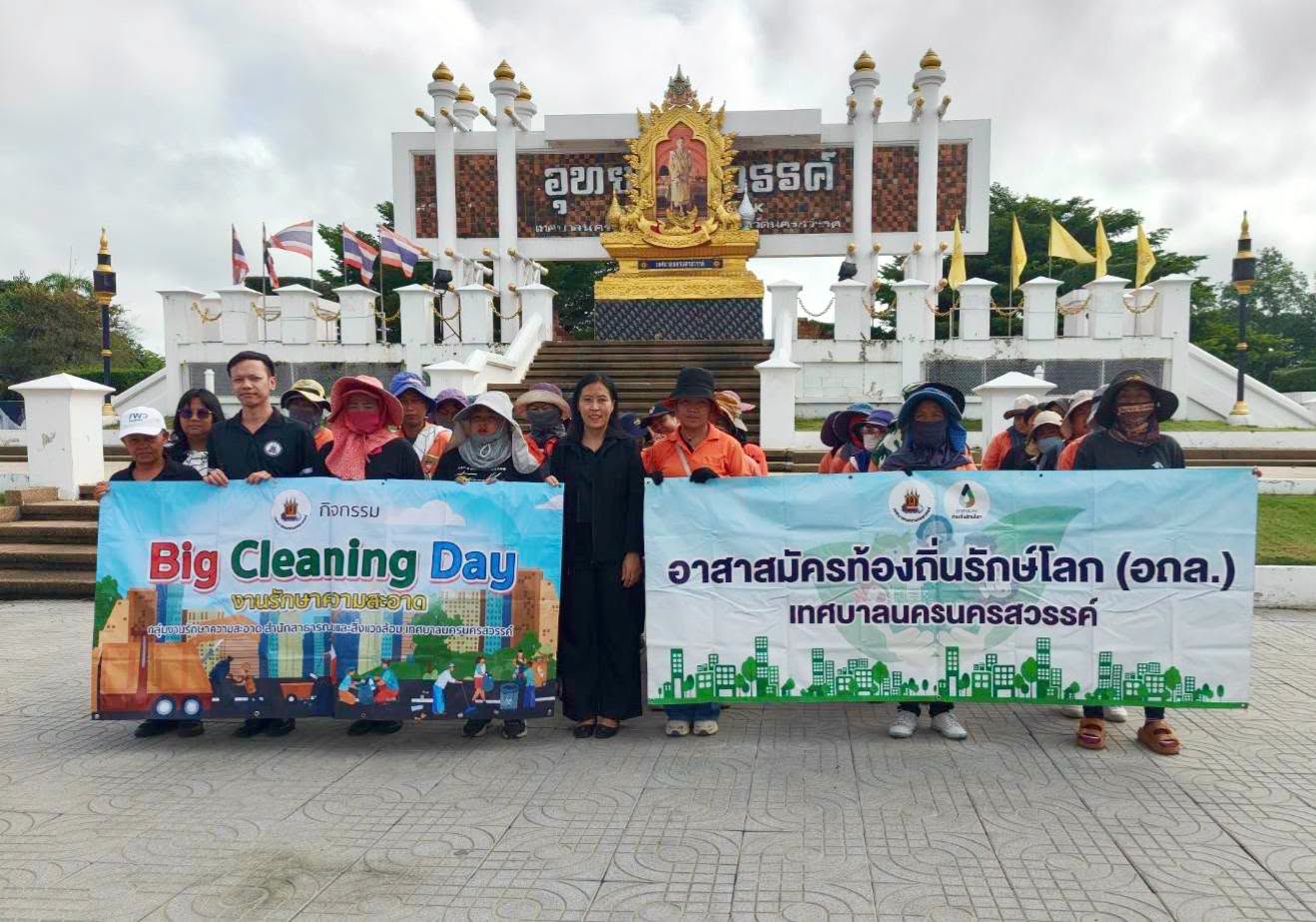 เทศบาลนครนครสวรรค์จัดโครงการ “หนึ่งความดี ล้านความรัก ภูมิใจภักดิ์พระพันปีหลวง”
